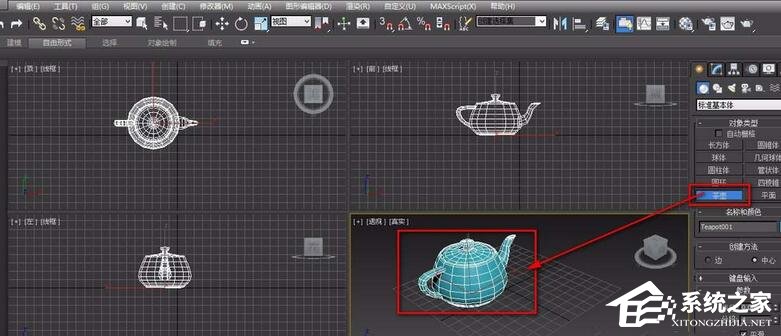 3DMax如何查看并修改单位？