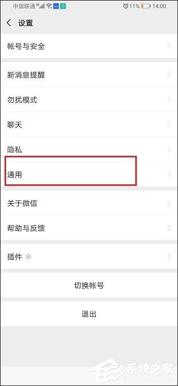 微信怎么关闭视频号？