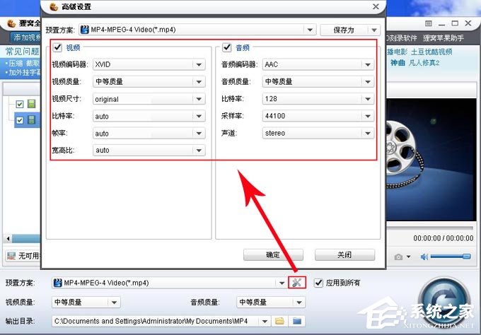 狸窝全能视频转换器怎么进行高级设置？