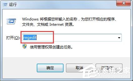 Win7管理打不开怎么解决？