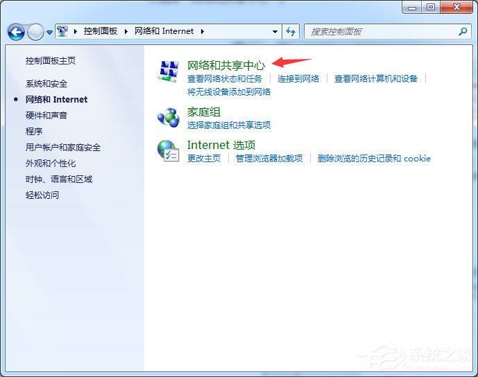 Win7怎么启用密码保护共享？