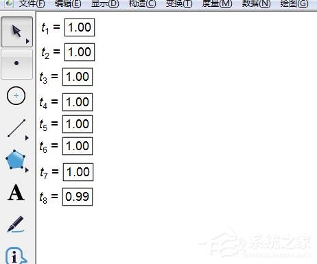 利用几何画板制作频率分布直方图的方法