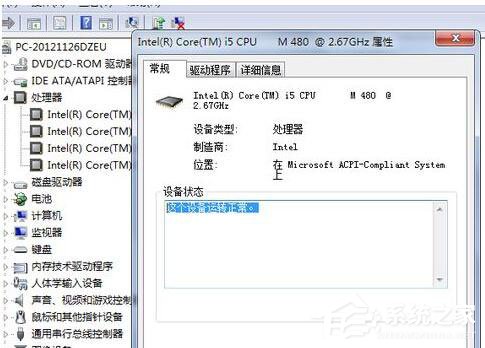 Win7系统受损怎么恢复？