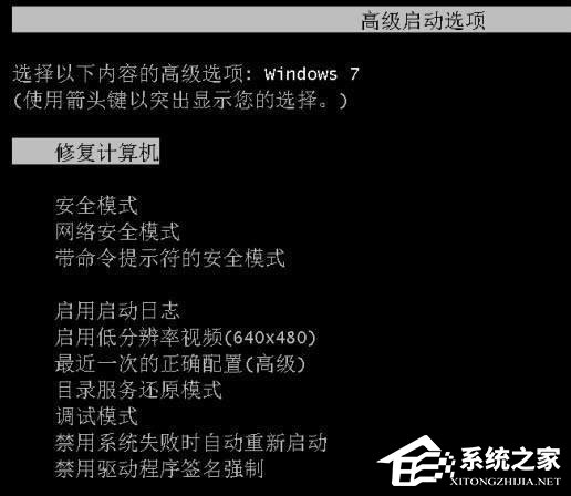 Win7左上角白杠一直闪解决方法