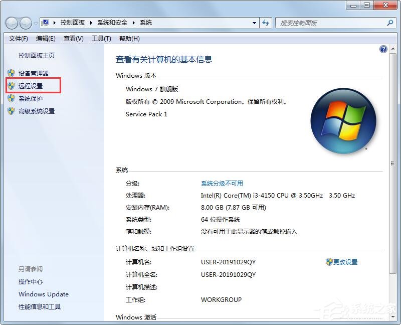 Win7远程桌面函数不受支持