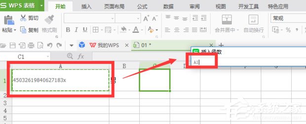 怎么提取身份证性别？