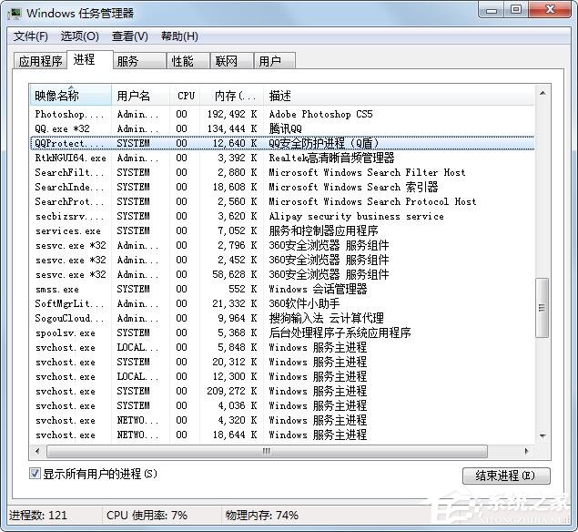 Win7旗舰版安装腾讯游戏失败怎么解决？