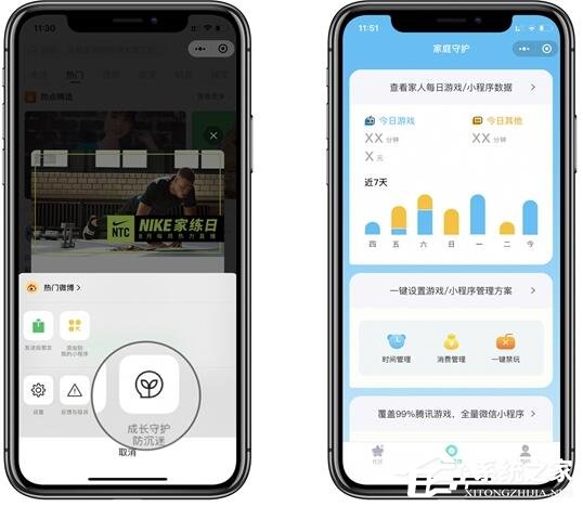 iOS微信7.0.15新更新