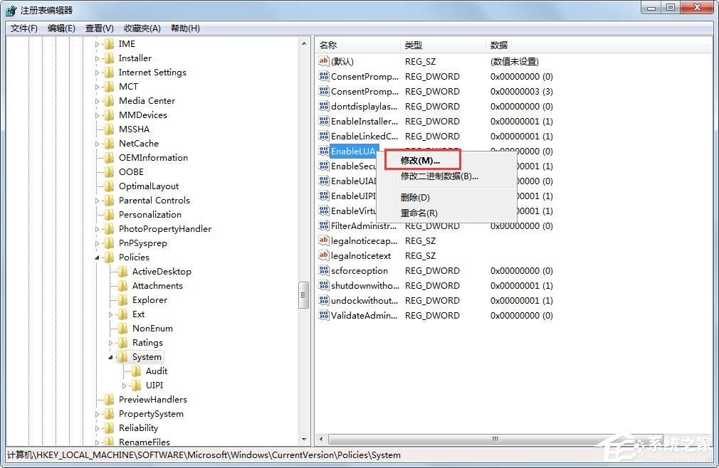 Win7旗舰版2014CAD一打开就致命错误