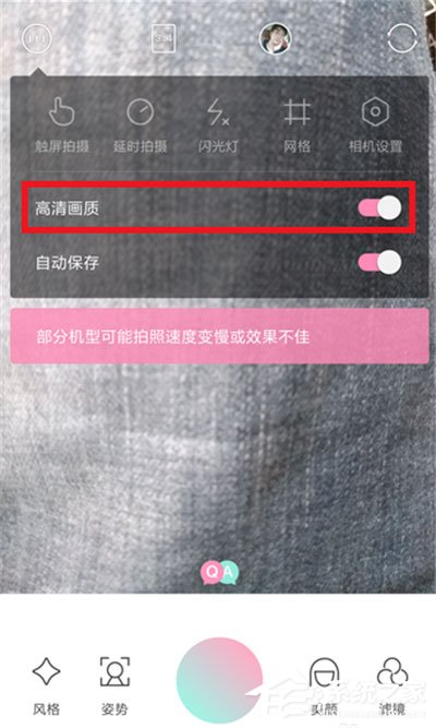 轻颜相机提升图片清晰度