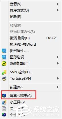 Windows7显示器如何设置144hz？