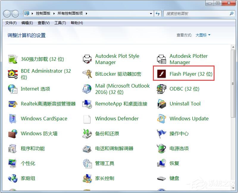 Win7老是出现adobe flash player阻止