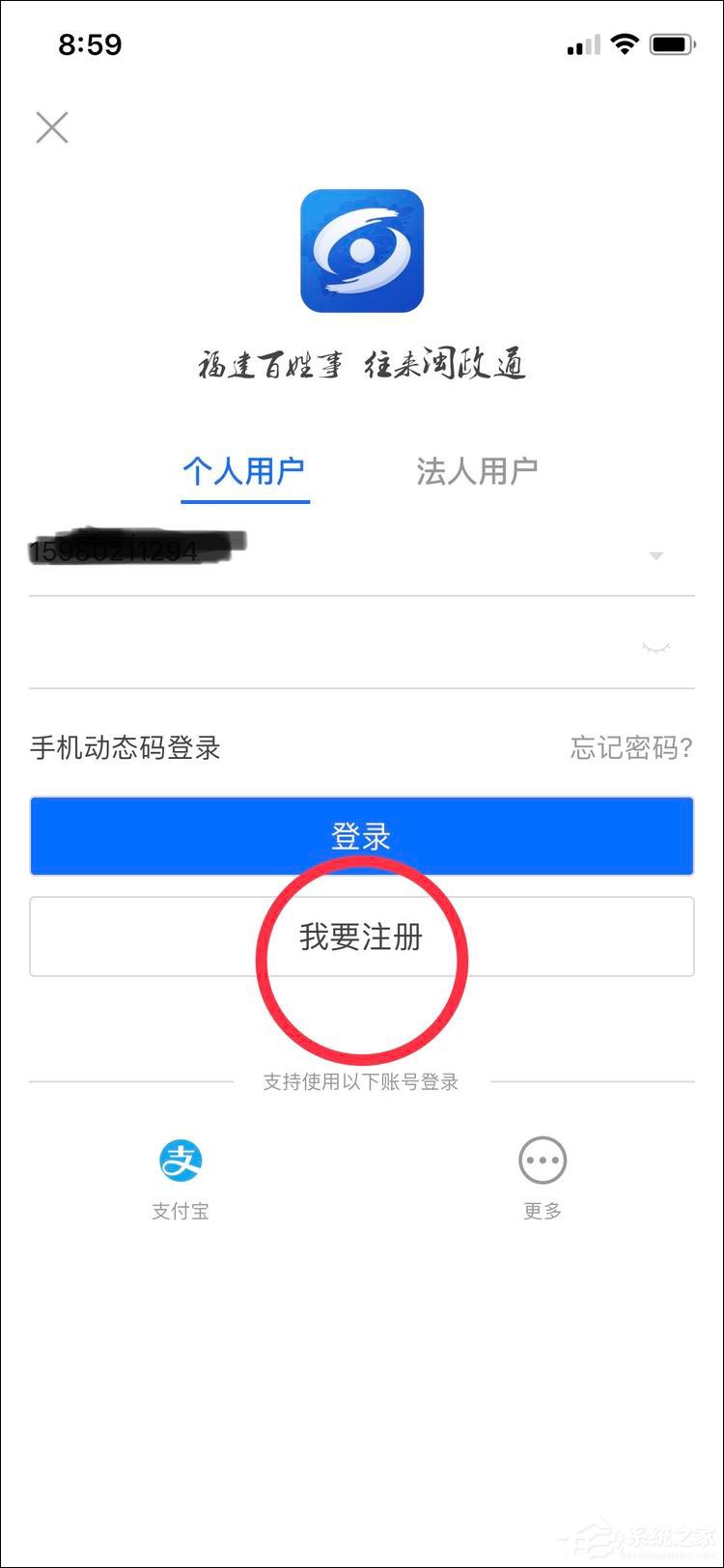 闽政通健康码怎么申请？