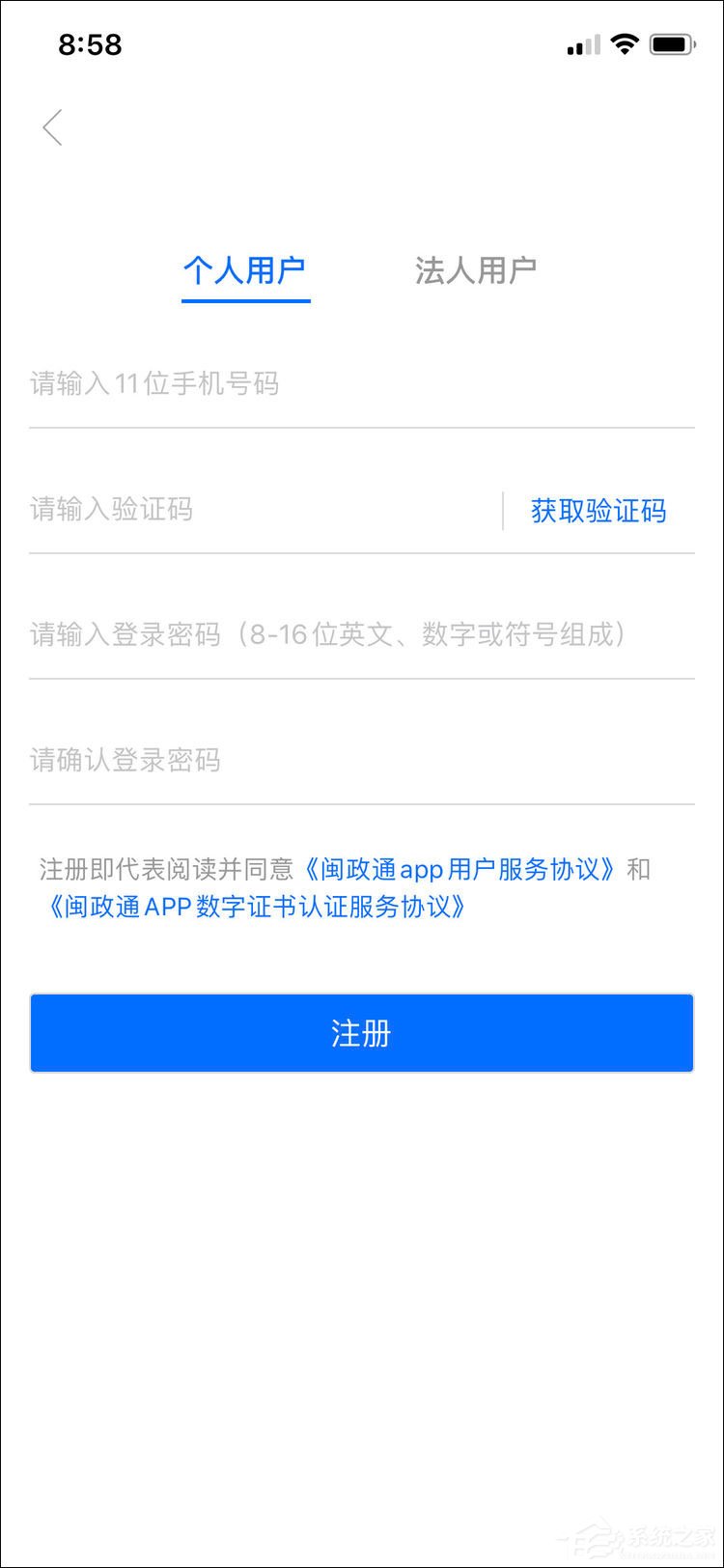 闽政通健康码怎么申请？