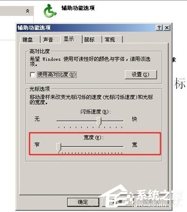 鼠标光标变成黑色方块怎么解决？