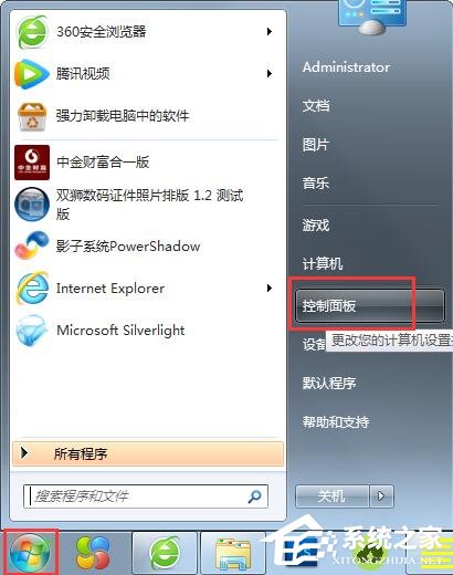 Win7性能信息和工具在哪里？