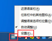 光速输入法状态栏不见了怎么办？