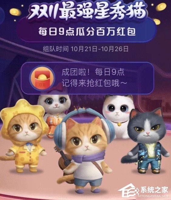 超级星秀猫怎么换衣服？