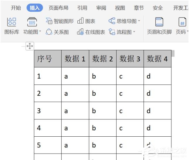 wps文字怎么设置标题行重复？