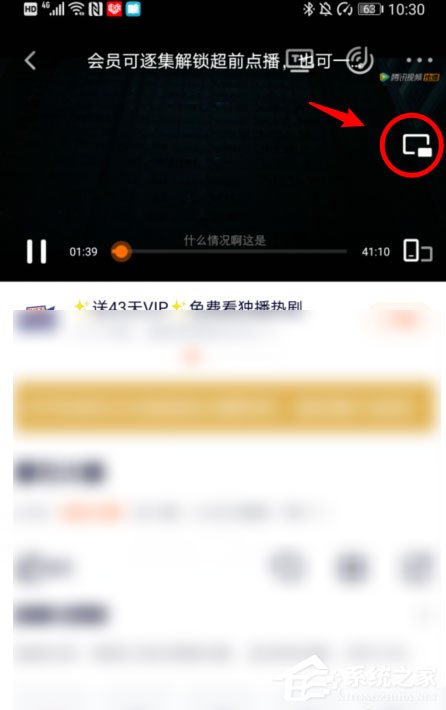 腾讯视频画中画怎么打开？