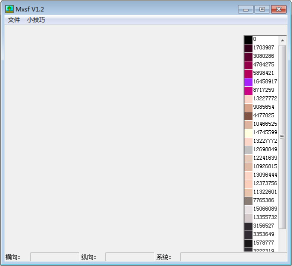 MXSF素描画软件 V1.2 绿色版