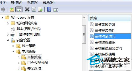 Win7查询系统运行记录的技巧