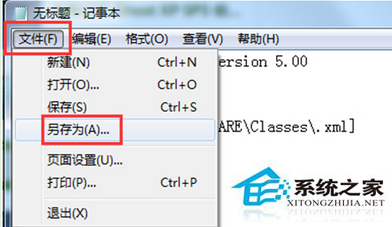 Win7怎么恢复被删除的“系统帮助与支持”功能？