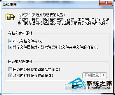 Win7文件夹如何加密？ Win7系统文件夹加密的方法