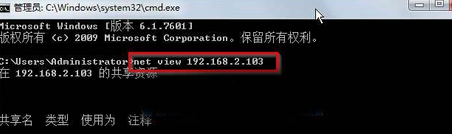 Win7访问指定计算机共享资源的步骤