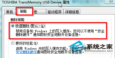 Win7移动硬盘无法弹出的解决方法