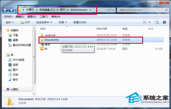 Win7怎么获得文件夹绝对路径？ Win7查询文件夹绝对路径的技巧