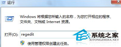 Win7禁用Win键的技巧