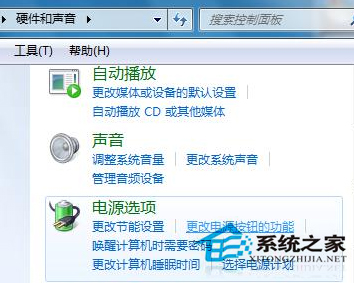 Windows7系统禁止使用Power键的方法