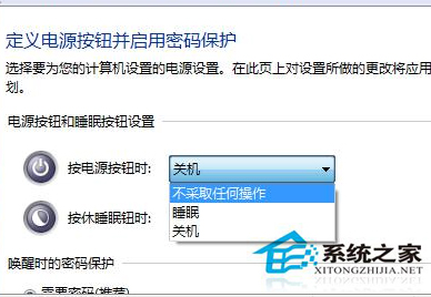 Windows7系统禁止使用Power键的方法