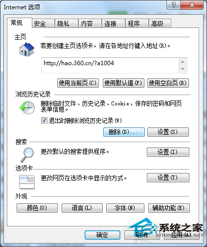 Win7蓝屏报错0x0000003B如何处理？