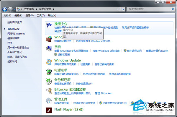 Win7系统查询Update更新历史记录的技巧