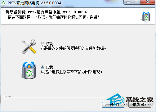 Win7软件卸载不了怎么办？