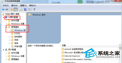 Windows7关闭windows media player自动更新的技巧