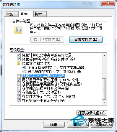 Win7改变图片后缀名的方法