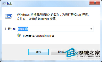 Windows7清除软件残留服务项的方法