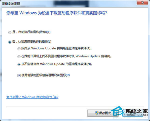 Win7连接USB设备识别速度慢的应对措施