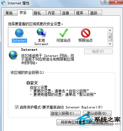 Win7浏览网页时提示“只显示安全内容”的应对措施