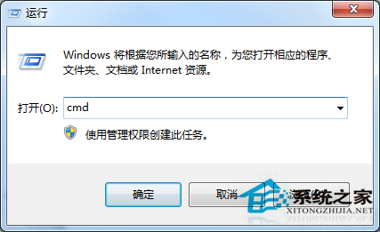 Win7系统改变CMD命令提示符字体大小的步骤