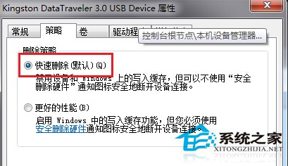 Win7系统快速退出U盘的步骤