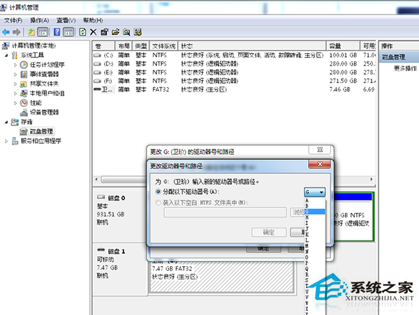 Win7开启U盘显示“io设备错误”的解决方法