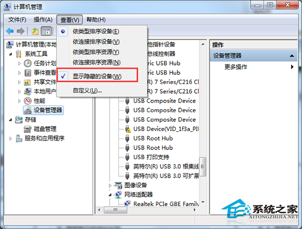 Windows7访问共享时报错0x800704cf如何处理？