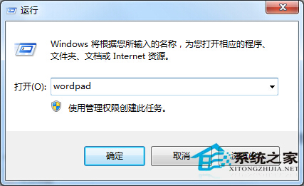 Win7开启写字板的技巧