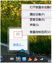 Win7配置5.1声道的方法