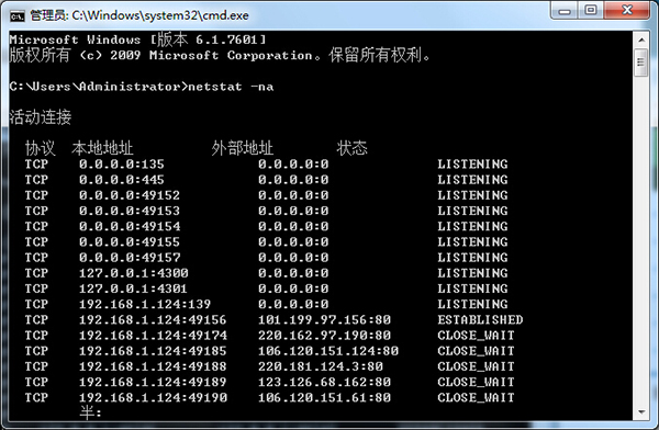 Win7查询端口号的技巧