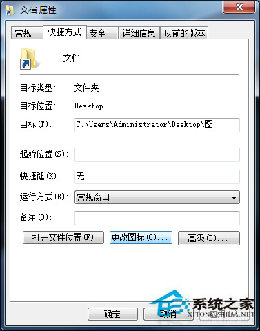 Win7如何为任务栏增加显示桌面图标？Win7在任务栏加入显示桌面图标的方法